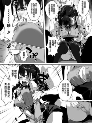 [じゃが山たらヲ] Room13 (コミックホットミルク 2026年1月号) [无毒汉化组] [DL版]_16