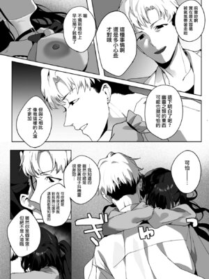 [じゃが山たらヲ] Room13 (コミックホットミルク 2026年1月号) [无毒汉化组] [DL版]_22