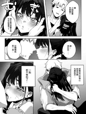 [じゃが山たらヲ] Room13 (コミックホットミルク 2026年1月号) [无毒汉化组] [DL版]_26