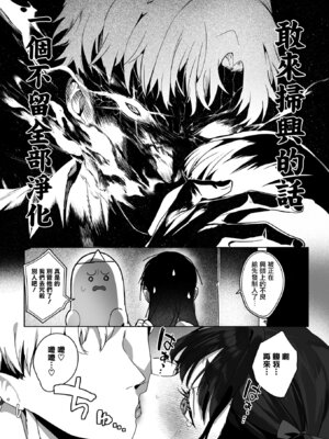 [じゃが山たらヲ] Room13 (コミックホットミルク 2026年1月号) [无毒汉化组] [DL版]_28