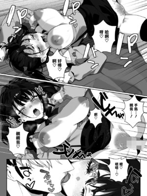 [じゃが山たらヲ] Room13 (コミックホットミルク 2026年1月号) [无毒汉化组] [DL版]_34