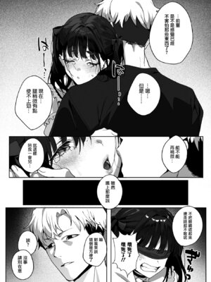 [じゃが山たらヲ] Room13 (コミックホットミルク 2026年1月号) [无毒汉化组] [DL版]_37