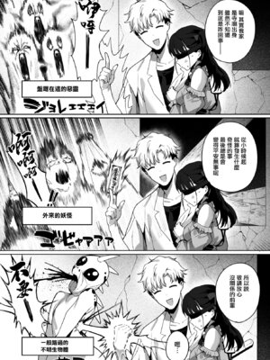 [じゃが山たらヲ] Room13 (コミックホットミルク 2026年1月号) [无毒汉化组] [DL版]_38