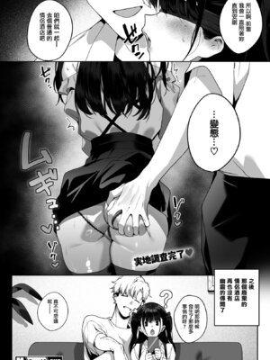 [じゃが山たらヲ] Room13 (コミックホットミルク 2026年1月号) [无毒汉化组] [DL版]_39