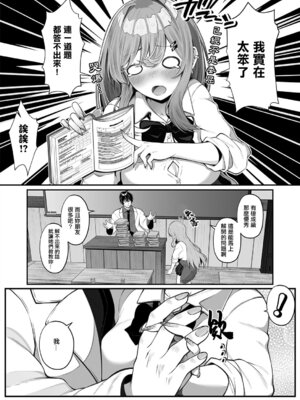 [すめ] 落ちこぼれギャルのヒミツ (COMIC アンスリウム 2025年12月号) [中国翻訳] [DL版]_04