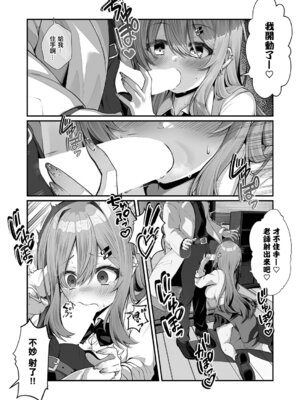 [すめ] 落ちこぼれギャルのヒミツ (COMIC アンスリウム 2025年12月号) [中国翻訳] [DL版]_07