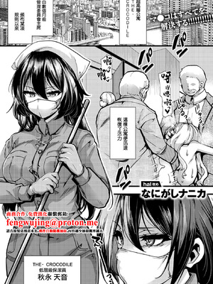 [なにがしナニカ] 暴淫棒食ヤリマンション【708】覚醒マゾブタ性掃員のバチボコ乱交 (コミックゼロス #130) [中国翻訳] [DL版]