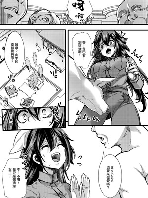 [なにがしナニカ] 暴淫棒食ヤリマンション【708】覚醒マゾブタ性掃員のバチボコ乱交 (コミックゼロス #130) [中国翻訳] [DL版]_07