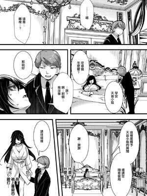 [なにがしナニカ] 暴淫棒食ヤリマンション【708】覚醒マゾブタ性掃員のバチボコ乱交 (コミックゼロス #130) [中国翻訳] [DL版]_13