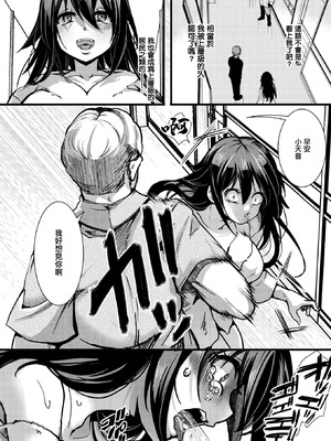 [なにがしナニカ] 暴淫棒食ヤリマンション【708】覚醒マゾブタ性掃員のバチボコ乱交 (コミックゼロス #130) [中国翻訳] [DL版]_14