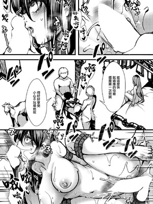 [なにがしナニカ] 暴淫棒食ヤリマンション【708】覚醒マゾブタ性掃員のバチボコ乱交 (コミックゼロス #130) [中国翻訳] [DL版]_23