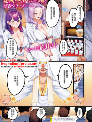 [みな本] 訪問姦誘 -終宴- (コミック エグゼ 65) [中国翻訳] [DL版]