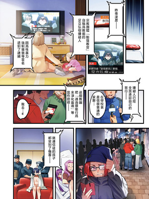 [みな本] 訪問姦誘 -終宴- (コミック エグゼ 65) [中国翻訳] [DL版]_24