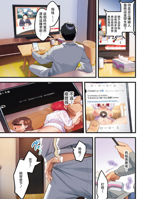 [みな本] 訪問姦誘 -終宴- (コミック エグゼ 65) [中国翻訳] [DL版]_25