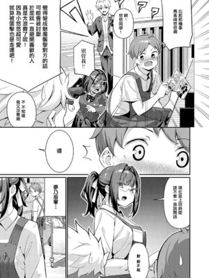 [よこやまんじろう] Who are ゆゆゆ～？ (COMIC アンスリウム 2025年12月号) [中国翻訳] [DL版]_03
