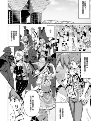 [よこやまんじろう] Who are ゆゆゆ～？ (COMIC アンスリウム 2025年12月号) [中国翻訳] [DL版]_04