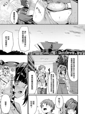 [よこやまんじろう] Who are ゆゆゆ～？ (COMIC アンスリウム 2025年12月号) [中国翻訳] [DL版]_29