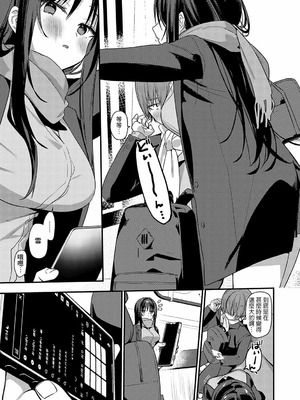 [イトハナ] 幼馴染の胸がでかい件について (スターチスラブ) [Banana手工漢化] [DL版]_04