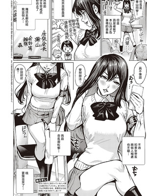 [オギノサトシ] ハメミセ3 ~あなたのハメ撮り見せて~ (コミック エグゼ 65) [中国翻訳] [DL版]_02