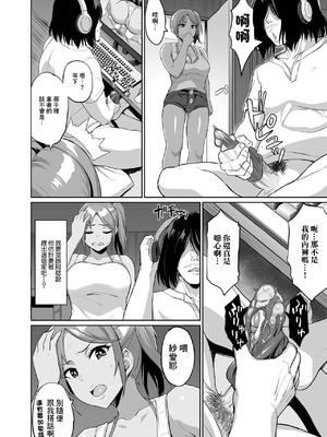 [烏有] ニートの俺がギャルママ寝取ったったwww (Web配信月刊隣の気になる奥さん vol.068) [中国翻訳]_04