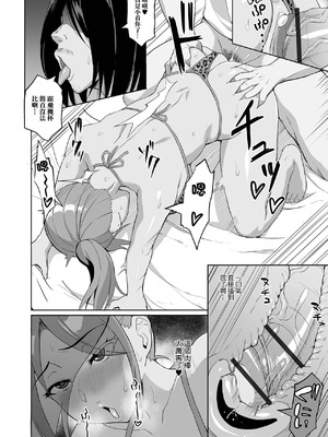 [烏有] ニートの俺がギャルママ寝取ったったwww (Web配信月刊隣の気になる奥さん vol.068) [中国翻訳]_10