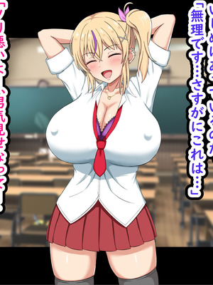 [劇団375 (季崎ますた)] 俺をいじめてくる生意気ビッチギャルに催眠アプリで復讐したった-上級マンコは底辺男の肉便器-_003