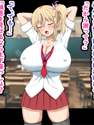 [劇団375 (季崎ますた)] 俺をいじめてくる生意気ビッチギャルに催眠アプリで復讐したった-上級マンコは底辺男の肉便器-_009