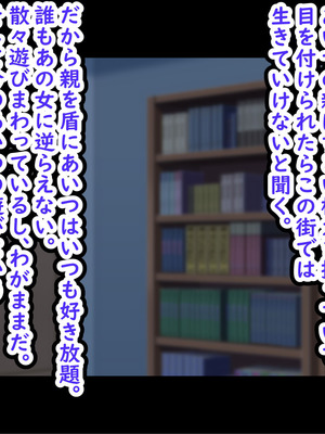 [劇団375 (季崎ますた)] 俺をいじめてくる生意気ビッチギャルに催眠アプリで復讐したった-上級マンコは底辺男の肉便器-_012