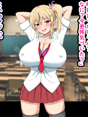 [劇団375 (季崎ますた)] 俺をいじめてくる生意気ビッチギャルに催眠アプリで復讐したった-上級マンコは底辺男の肉便器-_021