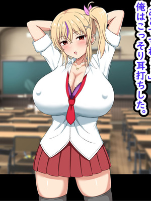 [劇団375 (季崎ますた)] 俺をいじめてくる生意気ビッチギャルに催眠アプリで復讐したった-上級マンコは底辺男の肉便器-_042