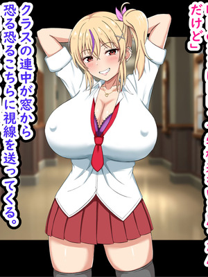 [劇団375 (季崎ますた)] 俺をいじめてくる生意気ビッチギャルに催眠アプリで復讐したった-上級マンコは底辺男の肉便器-_045