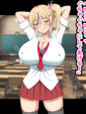 [劇団375 (季崎ますた)] 俺をいじめてくる生意気ビッチギャルに催眠アプリで復讐したった-上級マンコは底辺男の肉便器-_049