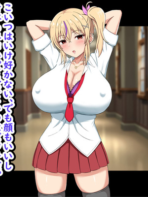 [劇団375 (季崎ますた)] 俺をいじめてくる生意気ビッチギャルに催眠アプリで復讐したった-上級マンコは底辺男の肉便器-_070