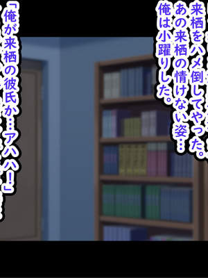 [劇団375 (季崎ますた)] 俺をいじめてくる生意気ビッチギャルに催眠アプリで復讐したった-上級マンコは底辺男の肉便器-_099