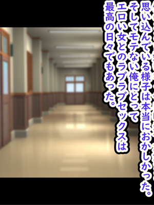 [劇団375 (季崎ますた)] 俺をいじめてくる生意気ビッチギャルに催眠アプリで復讐したった-上級マンコは底辺男の肉便器-_101