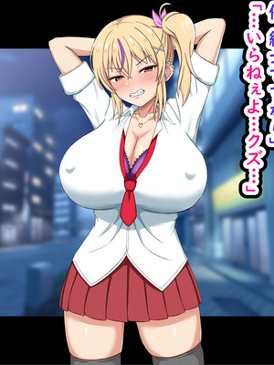 [劇団375 (季崎ますた)] 俺をいじめてくる生意気ビッチギャルに催眠アプリで復讐したった-上級マンコは底辺男の肉便器-_126