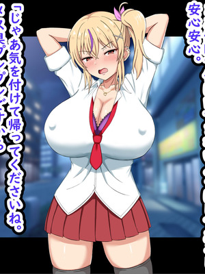 [劇団375 (季崎ますた)] 俺をいじめてくる生意気ビッチギャルに催眠アプリで復讐したった-上級マンコは底辺男の肉便器-_127