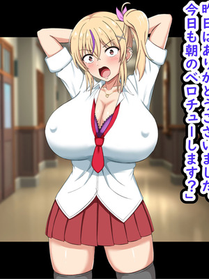 [劇団375 (季崎ますた)] 俺をいじめてくる生意気ビッチギャルに催眠アプリで復讐したった-上級マンコは底辺男の肉便器-_129