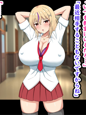 [劇団375 (季崎ますた)] 俺をいじめてくる生意気ビッチギャルに催眠アプリで復讐したった-上級マンコは底辺男の肉便器-_216