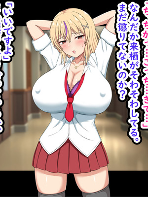 [劇団375 (季崎ますた)] 俺をいじめてくる生意気ビッチギャルに催眠アプリで復讐したった-上級マンコは底辺男の肉便器-_217