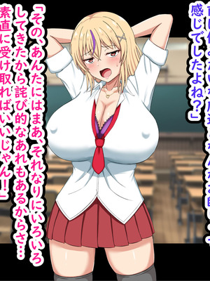 [劇団375 (季崎ますた)] 俺をいじめてくる生意気ビッチギャルに催眠アプリで復讐したった-上級マンコは底辺男の肉便器-_221