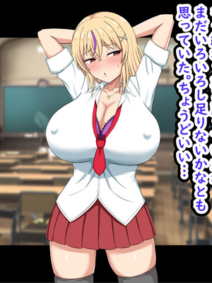 [劇団375 (季崎ますた)] 俺をいじめてくる生意気ビッチギャルに催眠アプリで復讐したった-上級マンコは底辺男の肉便器-_223