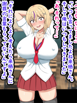 [劇団375 (季崎ますた)] 俺をいじめてくる生意気ビッチギャルに催眠アプリで復讐したった-上級マンコは底辺男の肉便器-_224