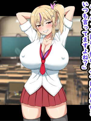 [劇団375 (季崎ますた)] 俺をいじめてくる生意気ビッチギャルに催眠アプリで復讐したった-上級マンコは底辺男の肉便器-_266