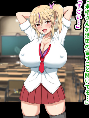 [劇団375 (季崎ますた)] 俺をいじめてくる生意気ビッチギャルに催眠アプリで復讐したった-上級マンコは底辺男の肉便器-_267