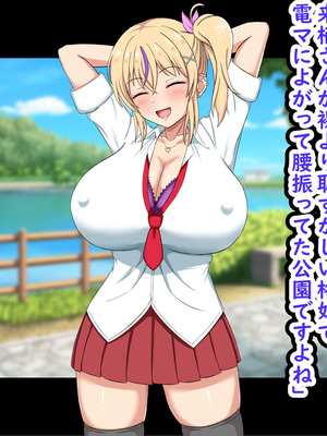 [劇団375 (季崎ますた)] 俺をいじめてくる生意気ビッチギャルに催眠アプリで復讐したった-上級マンコは底辺男の肉便器-_268