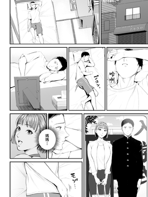 [汐乃コウ] 母子情事 〜大好きな母さんと今夜交わる〜 [中国翻訳]_0013