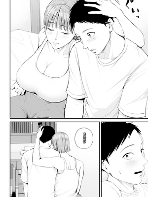 [汐乃コウ] 母子情事 〜大好きな母さんと今夜交わる〜 [中国翻訳]_0019