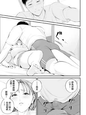 [汐乃コウ] 母子情事 〜大好きな母さんと今夜交わる〜 [中国翻訳]_0024