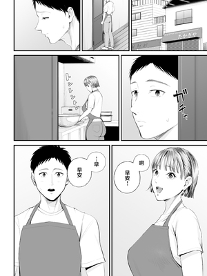 [汐乃コウ] 母子情事 〜大好きな母さんと今夜交わる〜 [中国翻訳]_0035